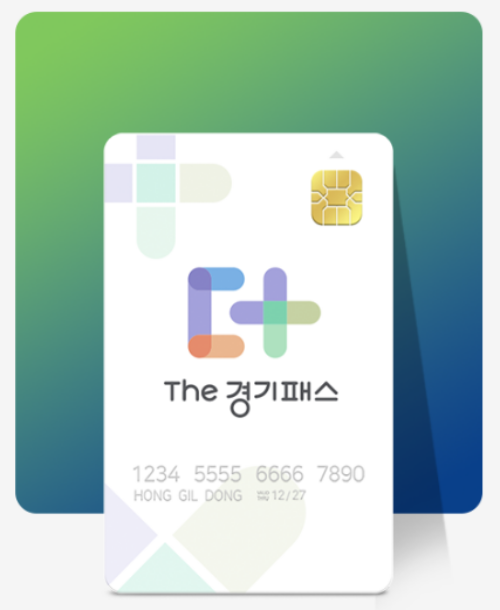 경기패스-카드-정보