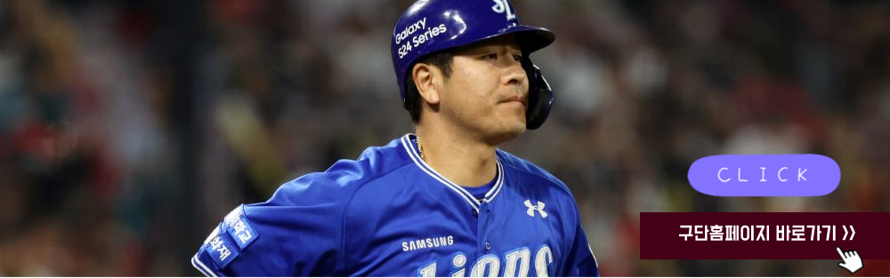 삼성라이온즈바로가기