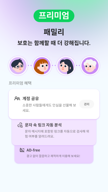 발신자 번호 정보 확인 스팸 전화 차단, 피싱 문자 필터링, 후스콜 앱