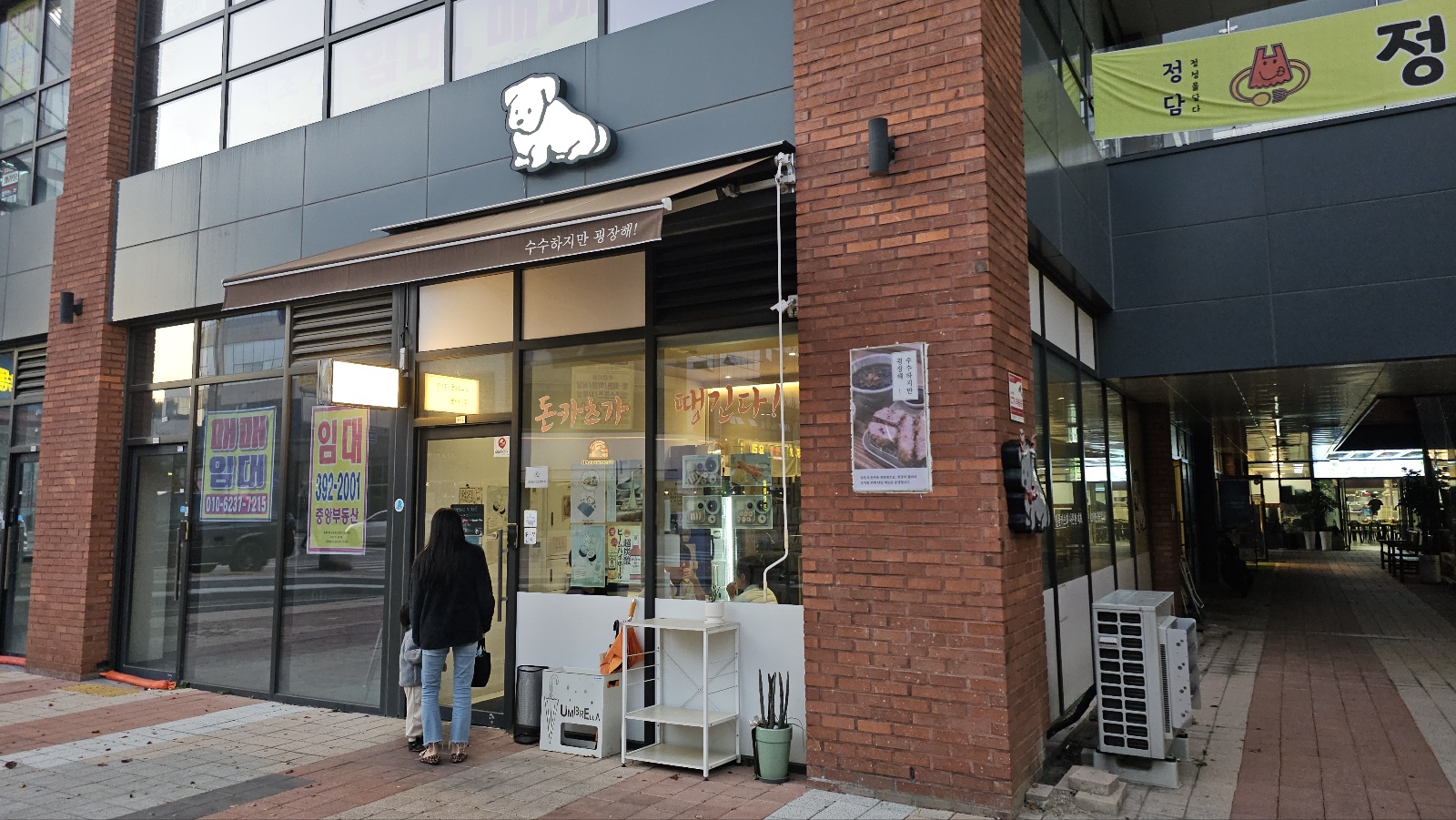 수수하지만 굉장해! 군포점