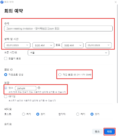 줌PC버전 다운로드