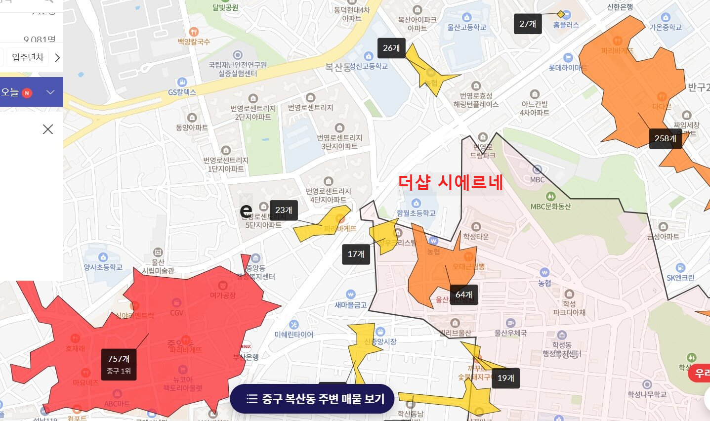 더샵 시에르네