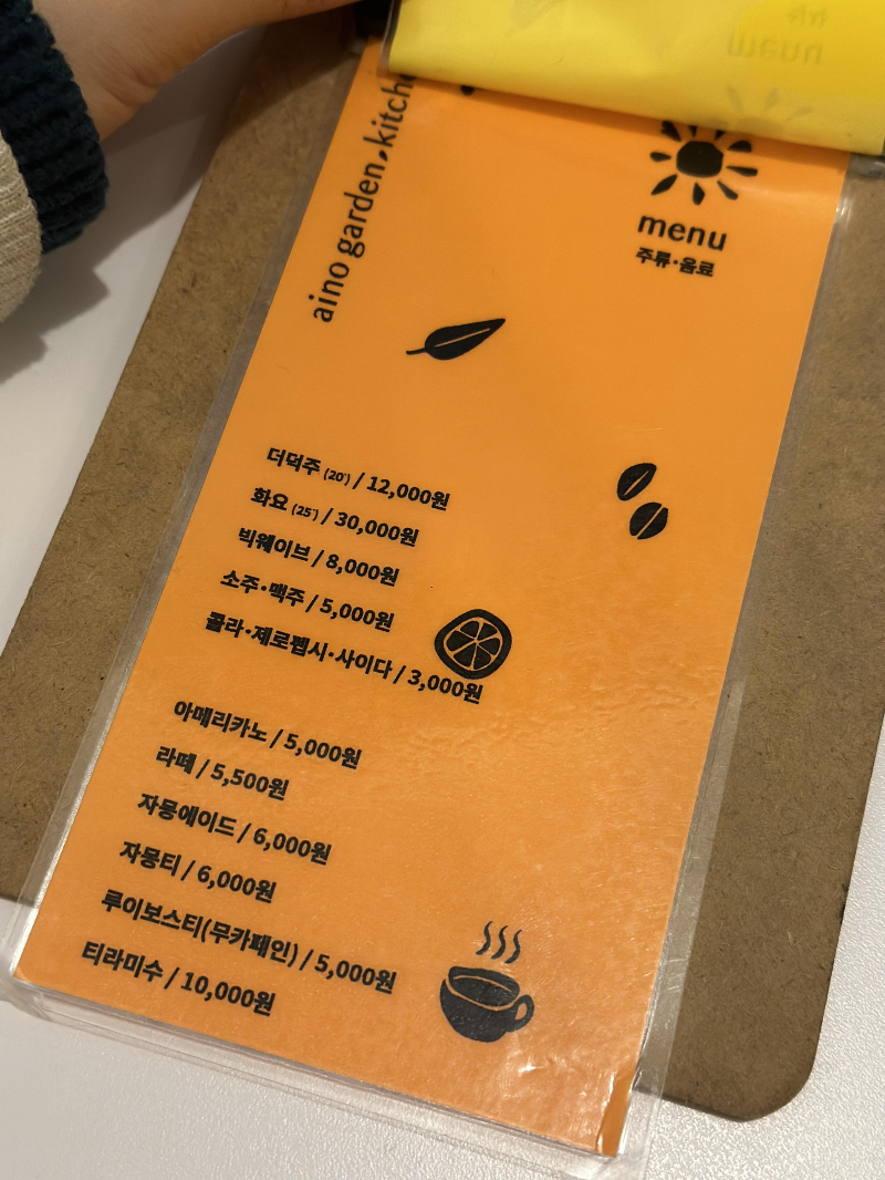 광화문 아이노가든키친 방문 후기