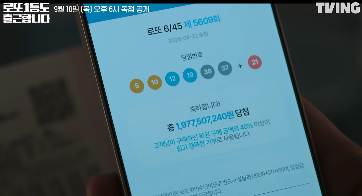 로또 1등도 출근합니다