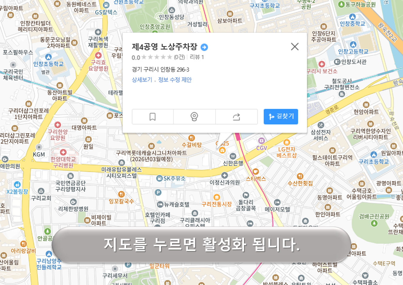 제4 노상공영주차장