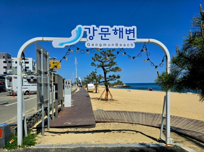 강문해변