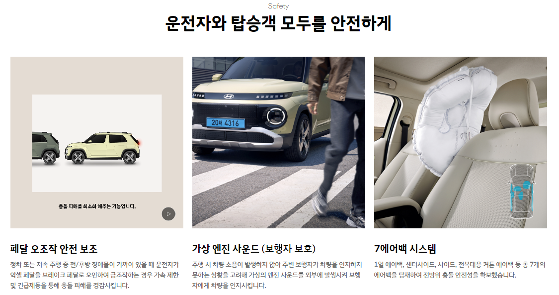 캐스퍼 EV 가격표