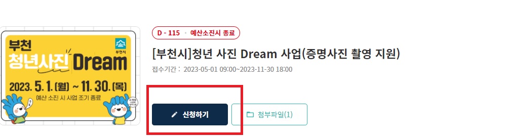 경기도 청년 지원사업 한번에 보는 방법! 면접 정장, 촬영까지