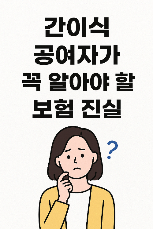 간이식 후 병원 재검진 장면