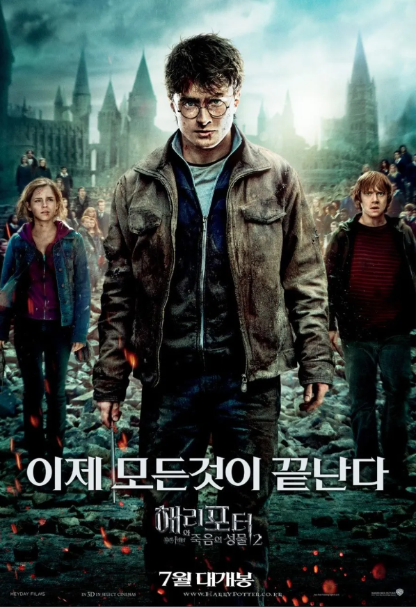 해리포터 시리즈 인기 순위 추천