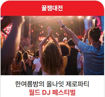 8월 전국 축제 일정표