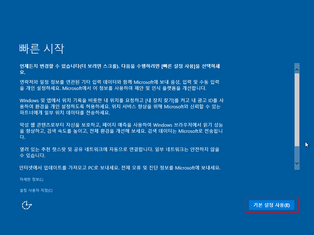 윈도우 설치 방법12