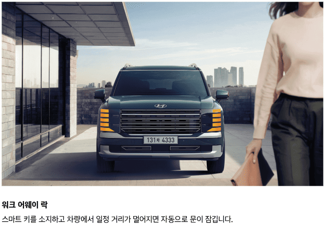 현대차-팰리세이드-SUV