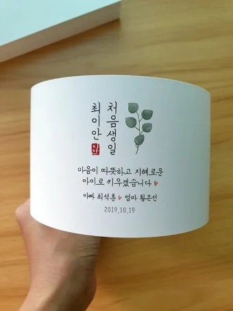 첫돌 축하 문구와 돌잔치 인사말 예시 총정리 덕담 감사문 초대문 모음집_24