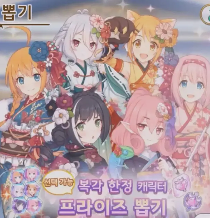 새해 프라이즈 뽑기 시작