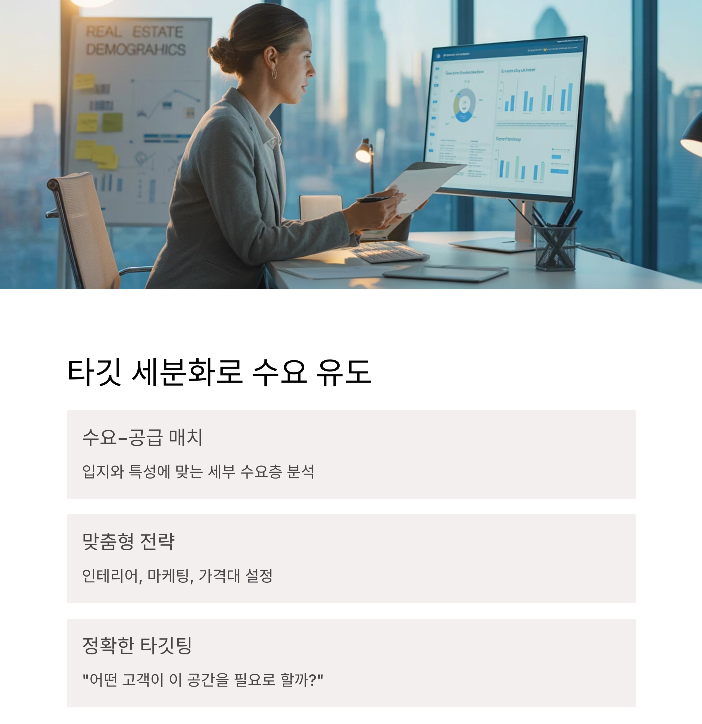 공실률 낮추는 실전 임대 전략 : 수익률을 높이는 7가지 비결