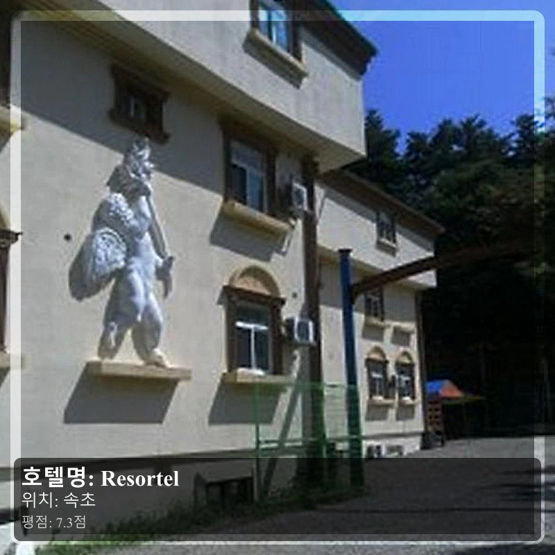 Resortel_7