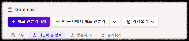PPT 강의 자료 제작을 한번에 유튜브+ 릴리스Lilys AI + 감마 Gamma 활용법 강의 요약 간편하게 쉽고 빠르게 제작 방법