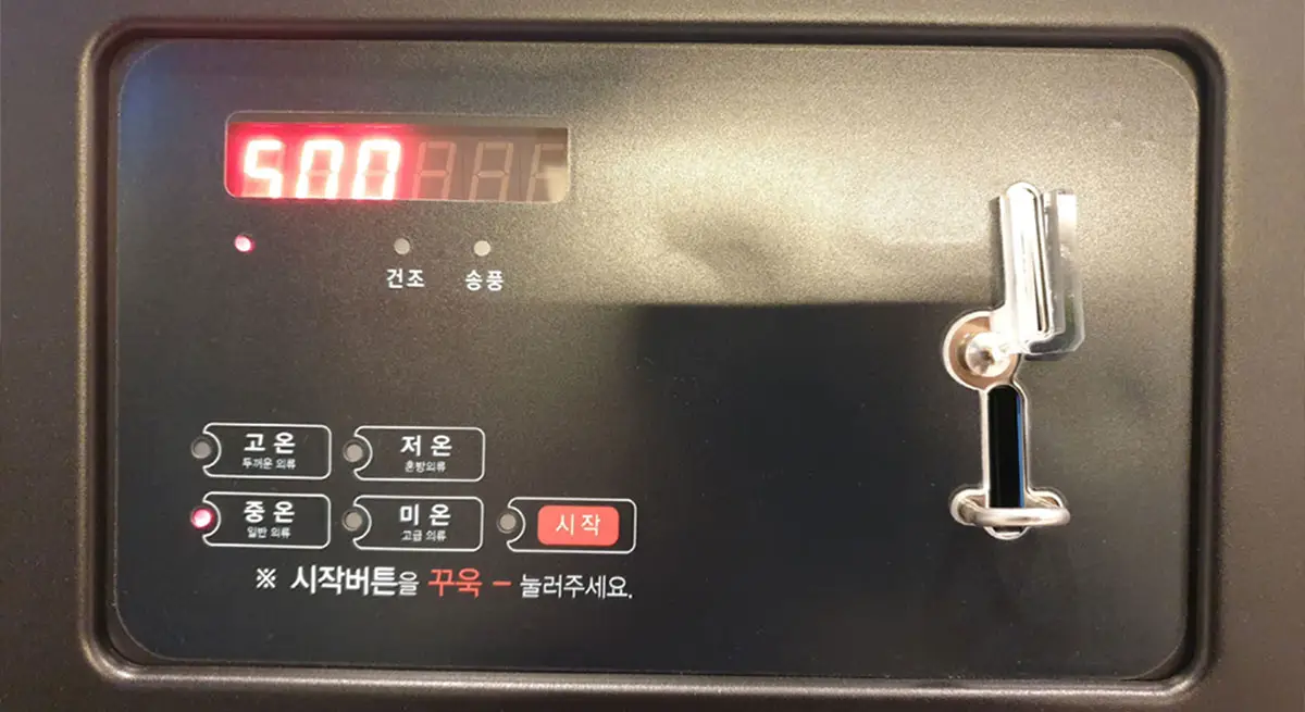 건조기 건조 온도