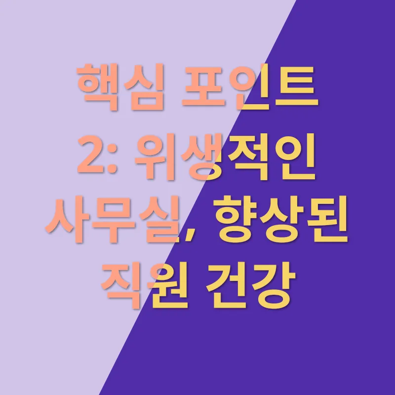사무실 클리닝_2