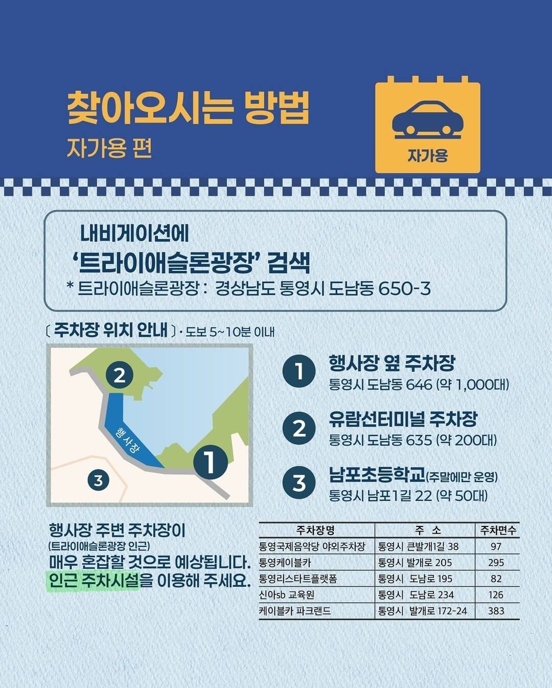 2024 통영 어부장터 안내