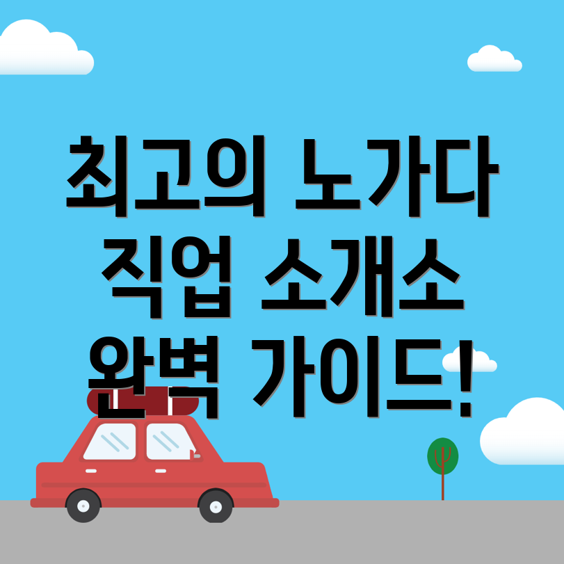 안산 단원구 화정동 인력사무소