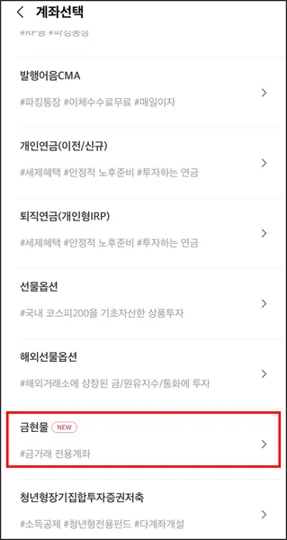 KRX 금 현물 투자