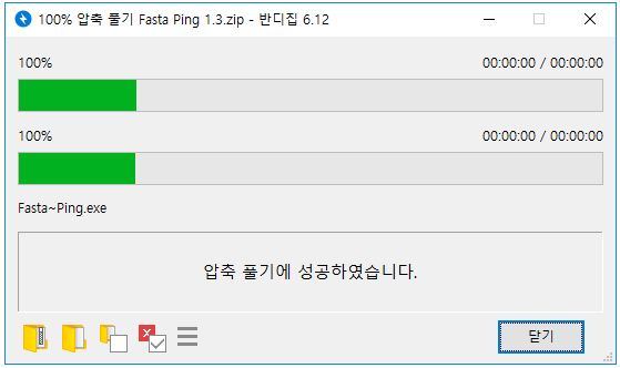 패스트핑 1.3 다운로드 무설치 사용법(파일 첨부)