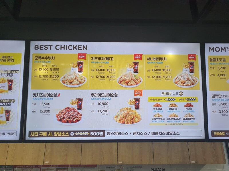 메뉴판 치킨