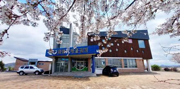 학마을영농조합법인