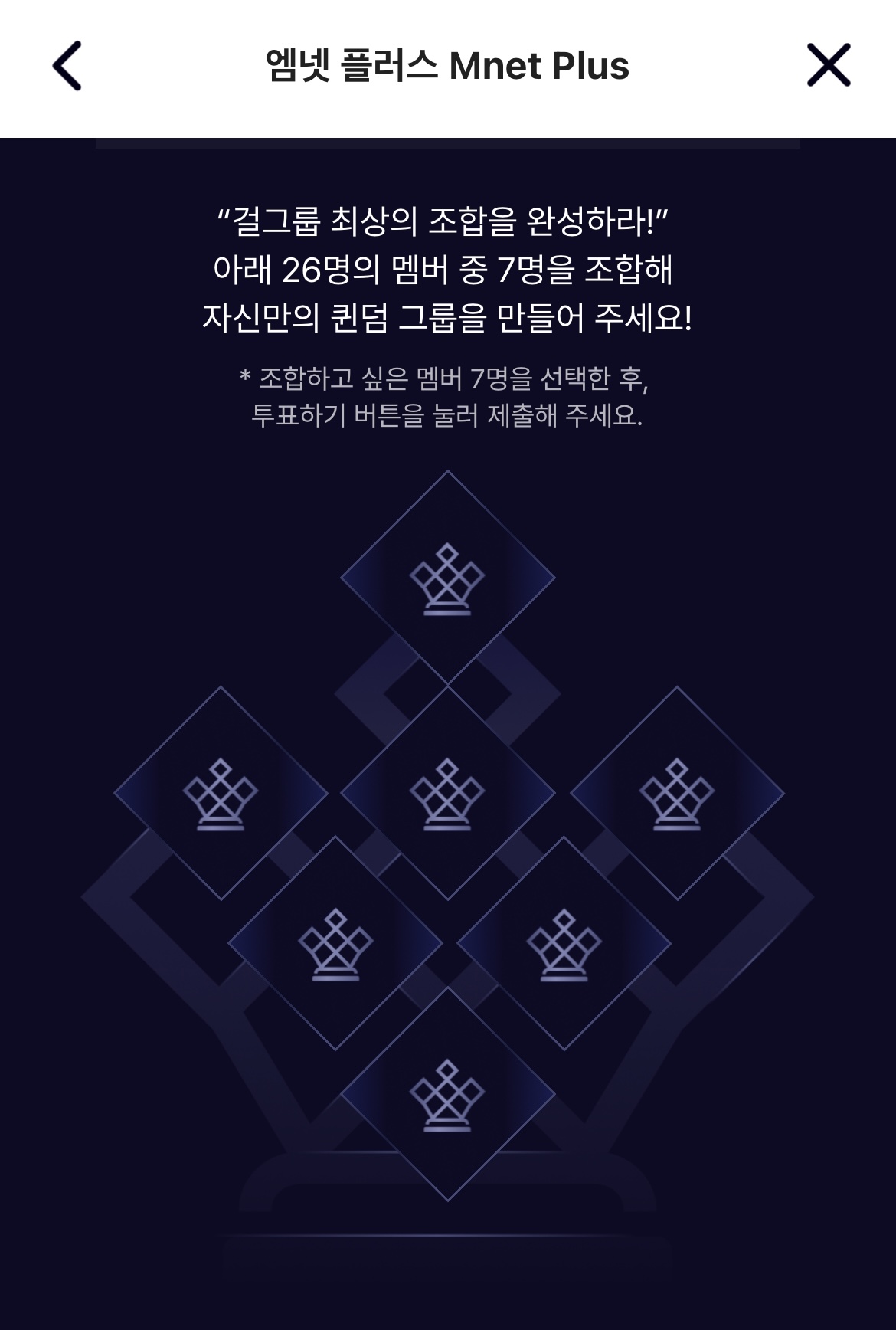 퀸덤 퍼즐 라인업