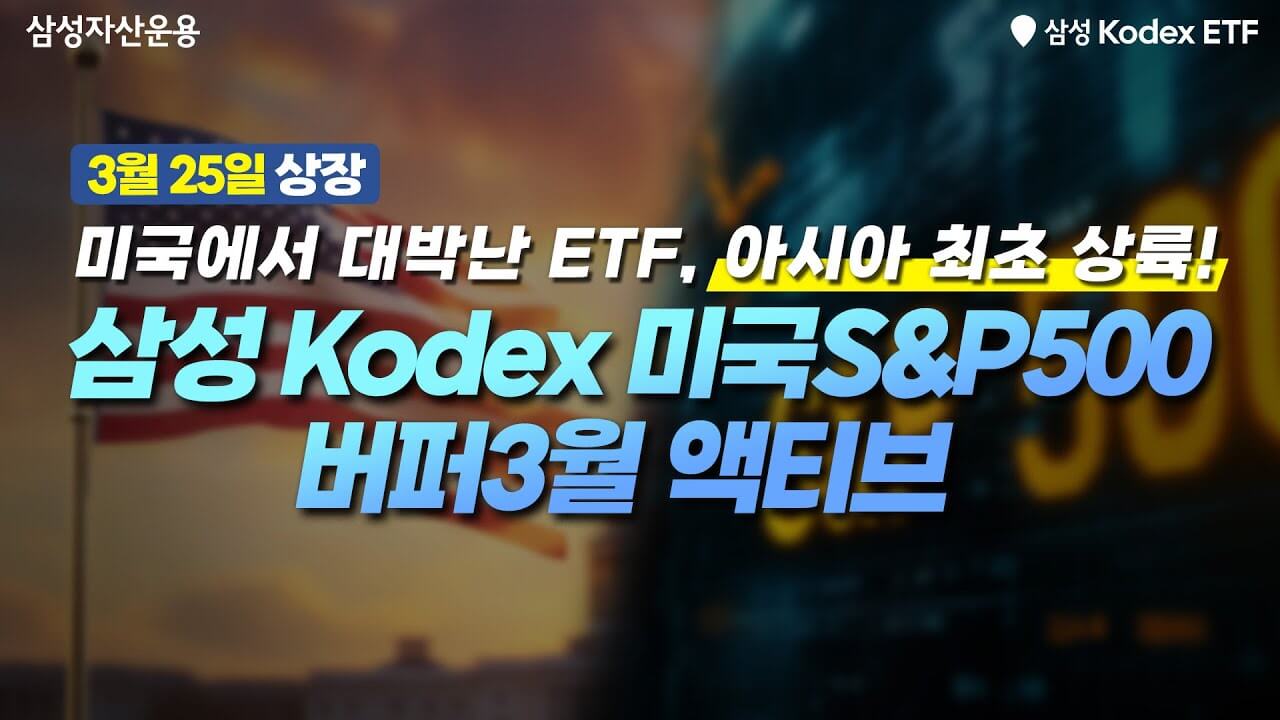 버퍼ETF
