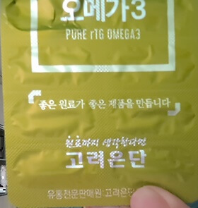 고려은단 오메가 3