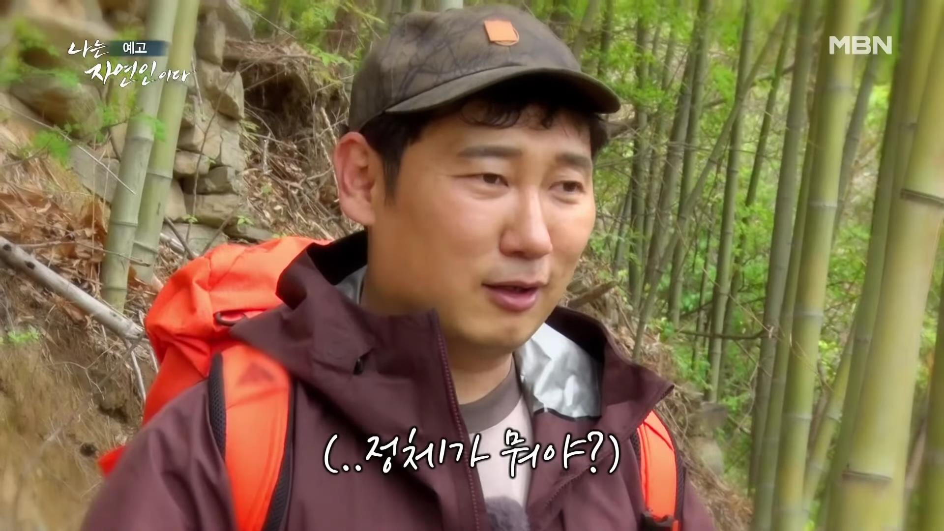 나는 자연인이다 42년 공무원 출신 산야초 대통밥 봄 나물 전 행복산 사랑동사무소 자연인 강이규 소개 및 이승윤 출연 552회 다시보기