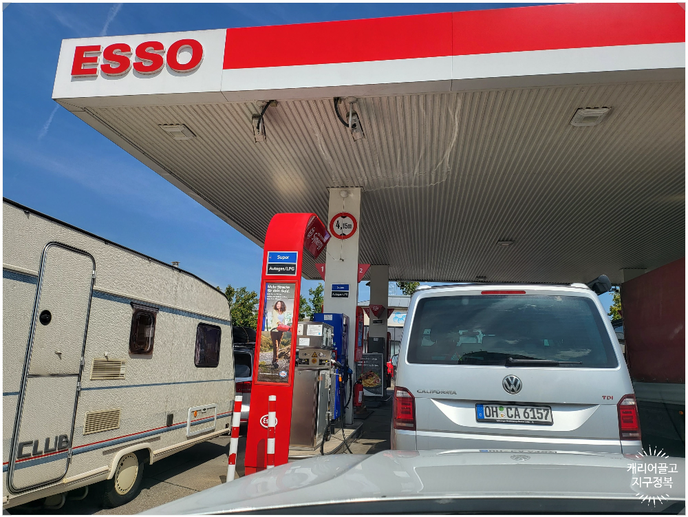 독일에서 주유하기