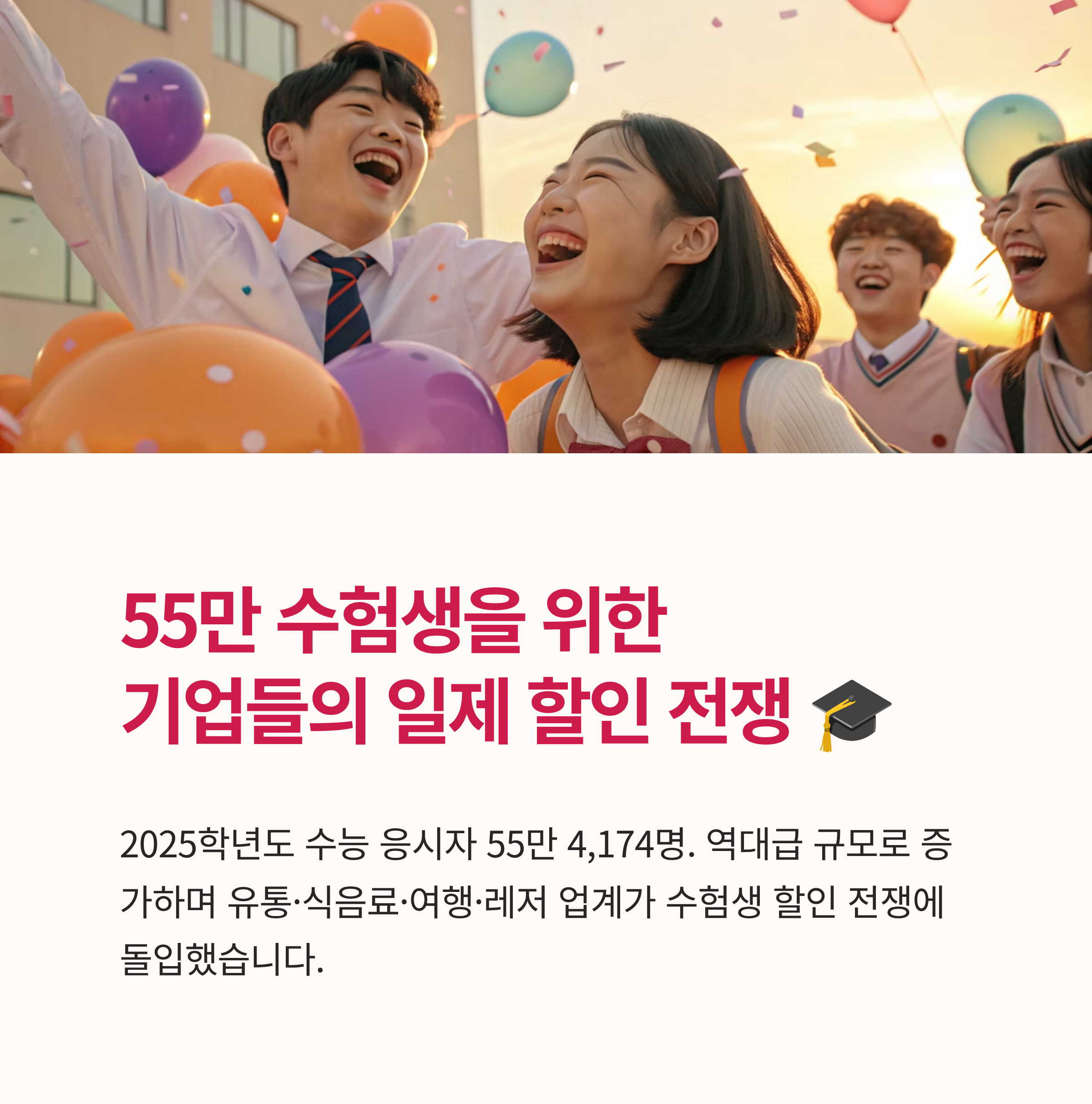 수험표 할인 혜택 정보 알아보기