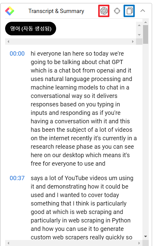 chatgpt로 해당 내용을 입력, 3번째가 script를 복사하는 버