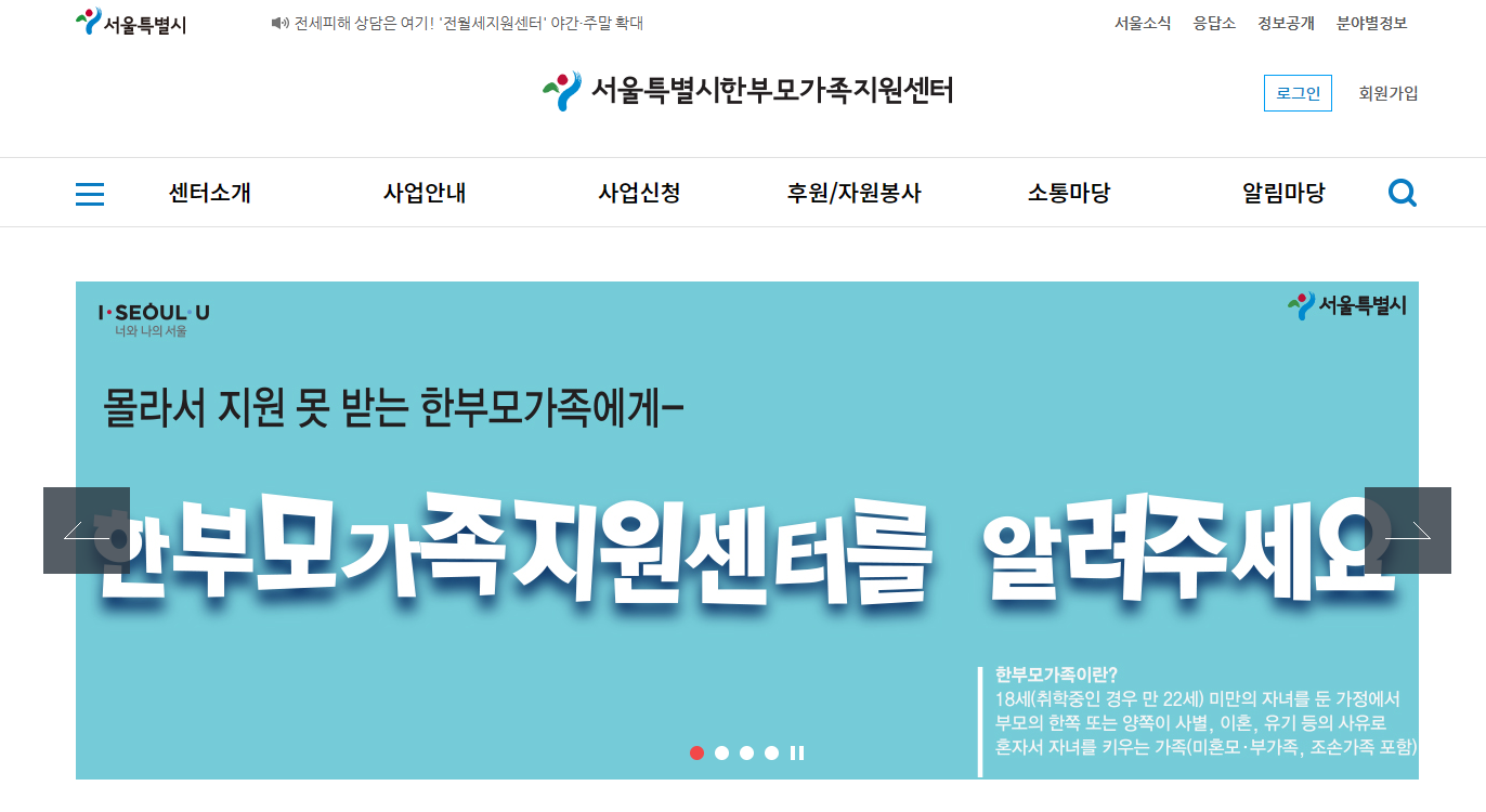 한부모가족 식생활 지원사업 (선착순 7만원)