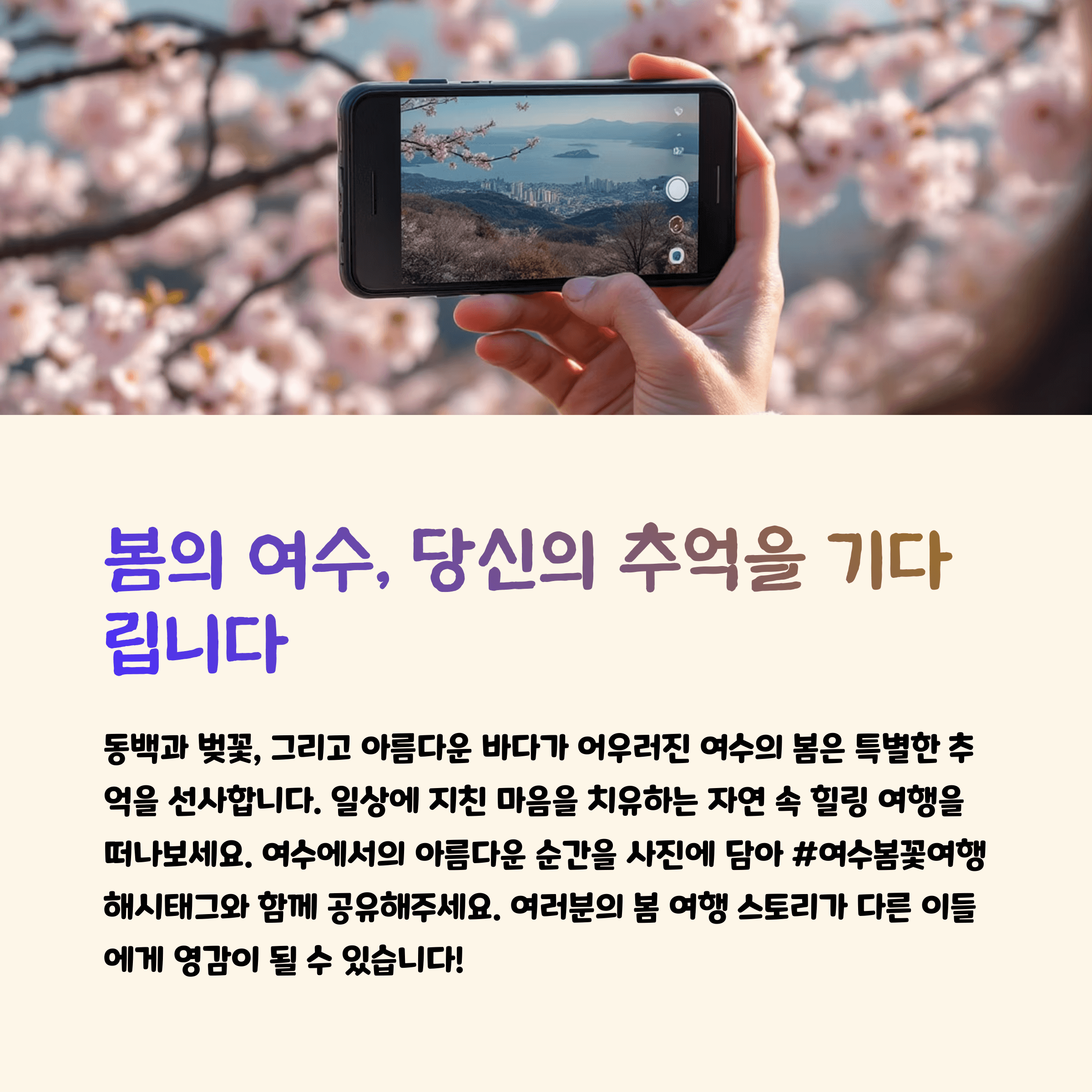 여수 여행