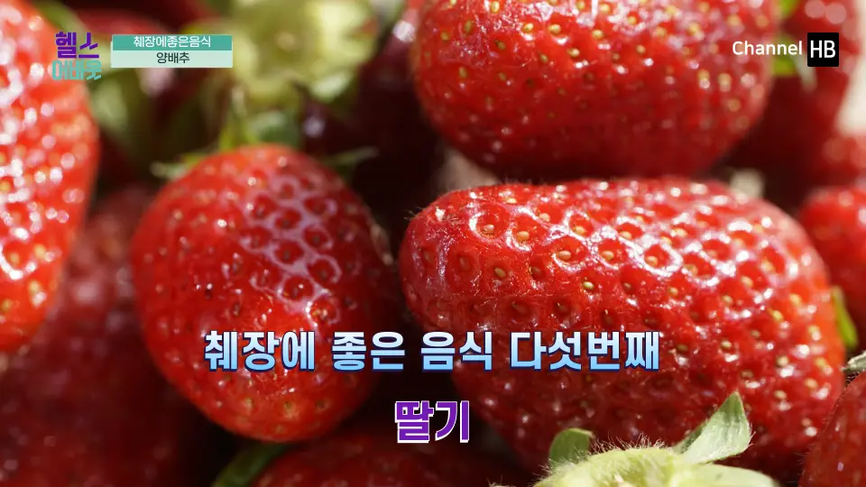 췌장에 좋은 음식