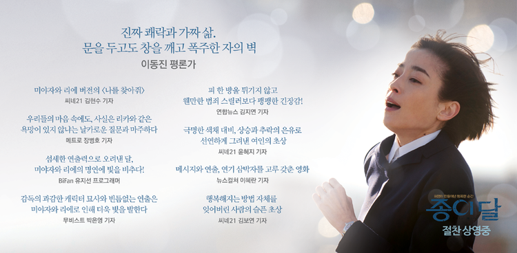 영화 종이달