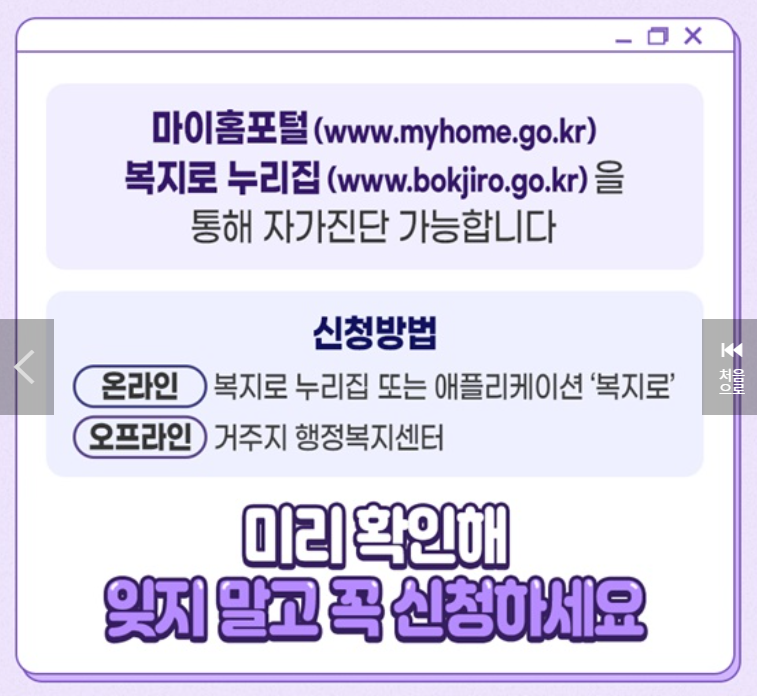 청년 월세 특별지원 신청