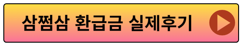 종소세 환급일 미수령 환급금 지급일