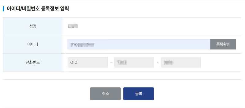 고속도로 통행료 미납조회 간편하게 납부하기