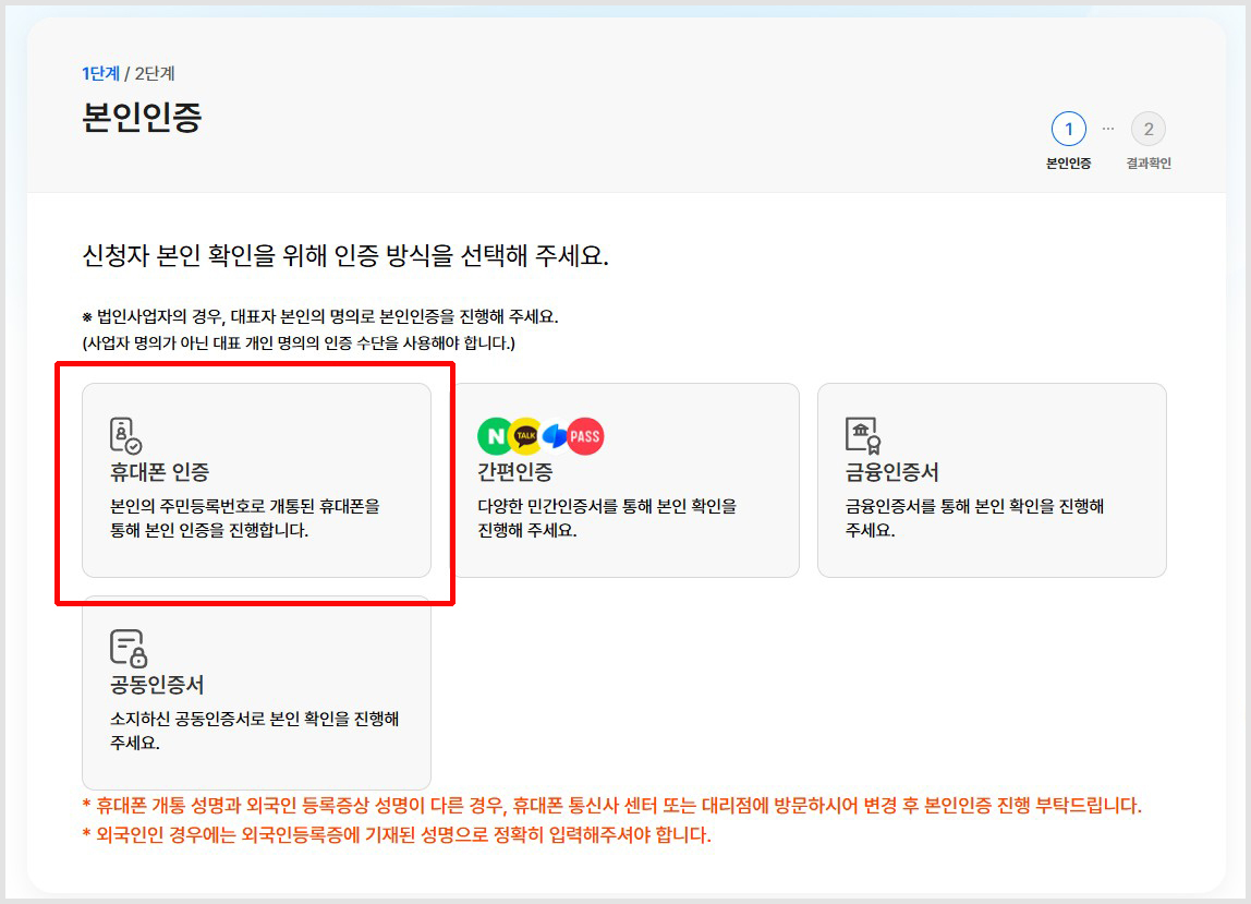 소상공인 부담경감크레딧 지급 확인 방법