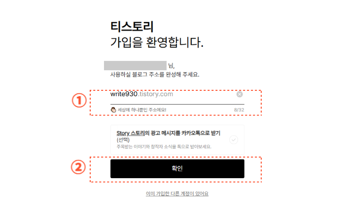 티스토리-블로그-만들기
