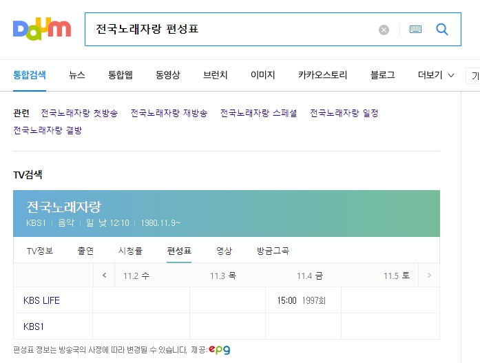 금요일 전국노래자랑 재방송 시간 편성 정보