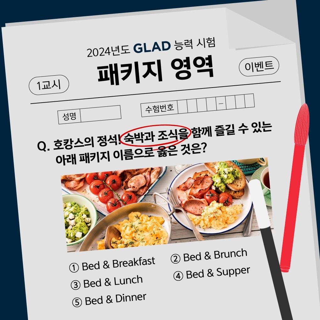 2025년 수능 수험생을 위한 다양한 할인 혜택 총정리