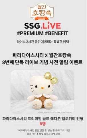 헬로키티-인형-증정