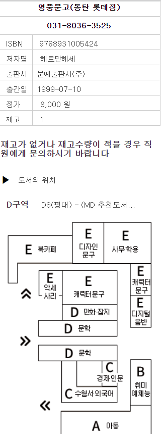 자세한-위치-확인